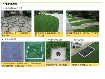 園林景觀工程假山施工技術指導規(guī)范